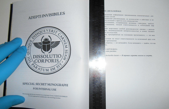 Dissolutio Corporis фрагмент реконструкции Dissolutio Corporis манускрипт заглавный лист